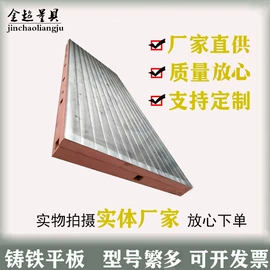 机床垫铁;工地施工材料;平板