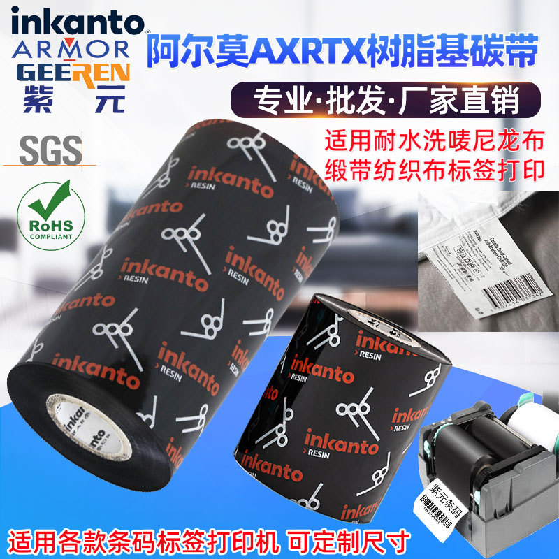 ARMOR����Īinkanto��֬��AXRTX AXR9��ˮϴ̼ɫ��������˿����ӡ