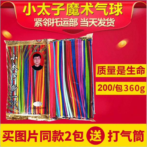 magic cartoon balloon