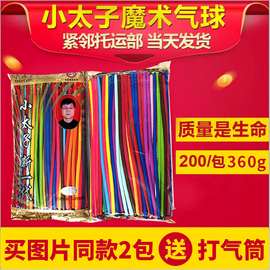 批发小太子马卡龙加厚长条魔术气球卡通婚礼婚庆布置装饰DIY气球