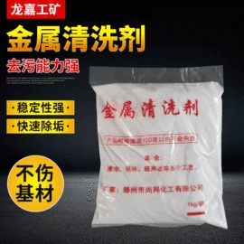 金属清洗剂;其他工业用清洗剂;乳化油