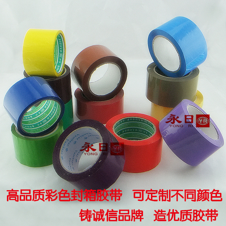专业厂家长期供应 高品质彩色封箱胶带 可生产不同颜色 价格实惠