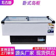 商用岛柜 卧式冷冻柜大容量玻璃展示柜保鲜冷冻柜 超市展示柜
