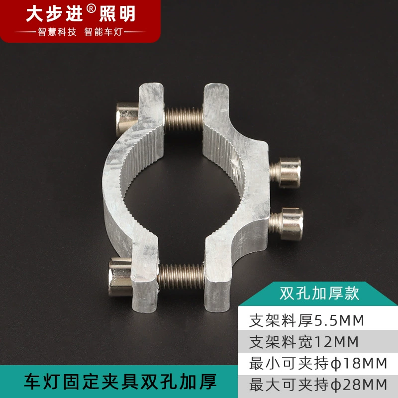 Мотоцикл светодиодный светильник электромобиль подстаканник для воды кран Пряжка передняя вилка бампер U2 лазерный пистолет зажим для трубки