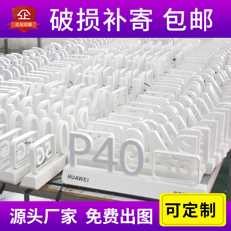 移动电信联通华为台面落地发光字迷你led不锈钢树脂招牌门头跨境