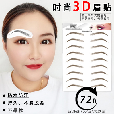 欧美外销3d仿生态眉半永久眉毛纹绣眉贴水转印贴纸防水懒人仿6D|ms