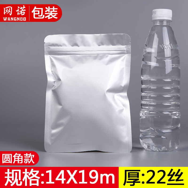 14*19现货铝箔袋平口自封袋铝箔平底袋茶叶袋瓜子包装袋批发
