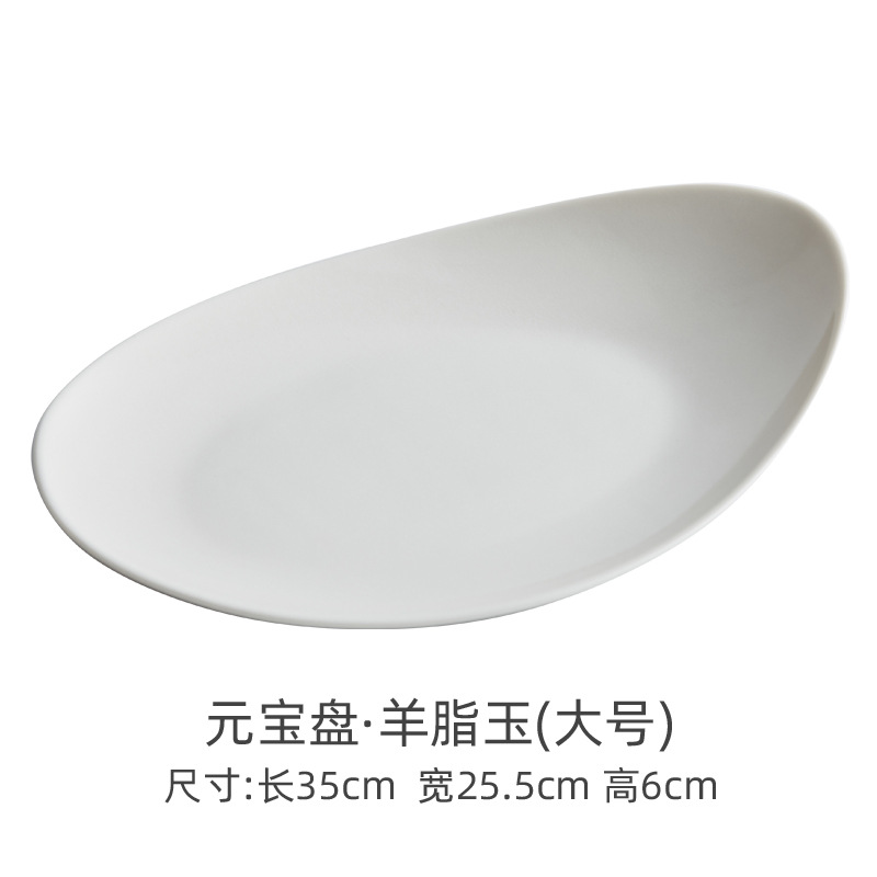 주괴 접시 suet 옥 대형