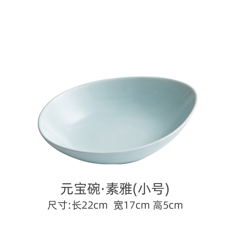 위안바오 그릇 플레인 우아한 스몰 사이즈
