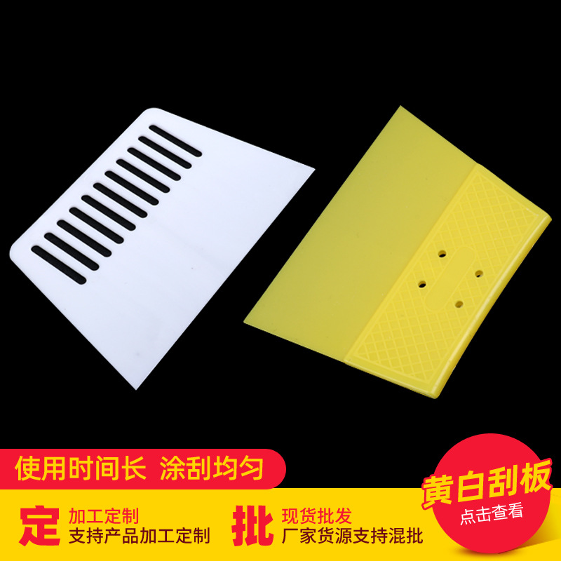 多功能塑料刮板美逢刮水加厚墙纸板玻璃贴膜工具牛筋刮片烘培刮刀