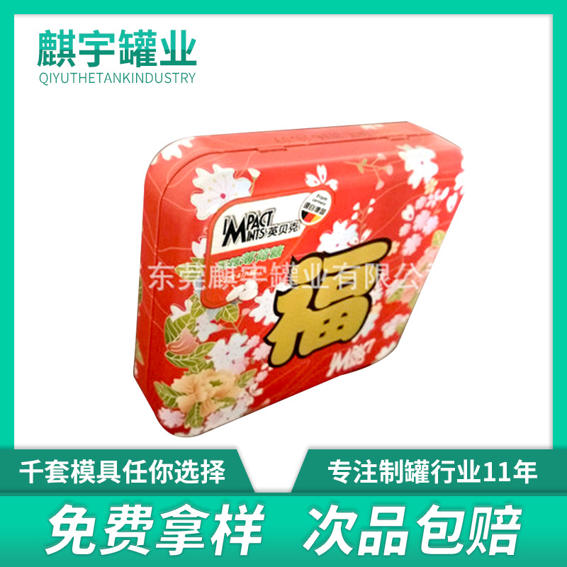 厂家批发马口铁盒翻盖薄荷口香糖盒润喉糖盒红色方形金属包装盒