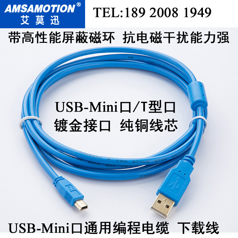 适用于禾川TP2000 TL2507 TL1370触摸屏下载线SV-X3伺服调试线