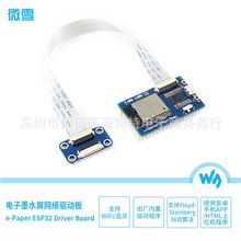 ��Ӽ�īˮ��e-Paper�o���W�j�Ӱ� ESP32 WiFi+�{������Arduino