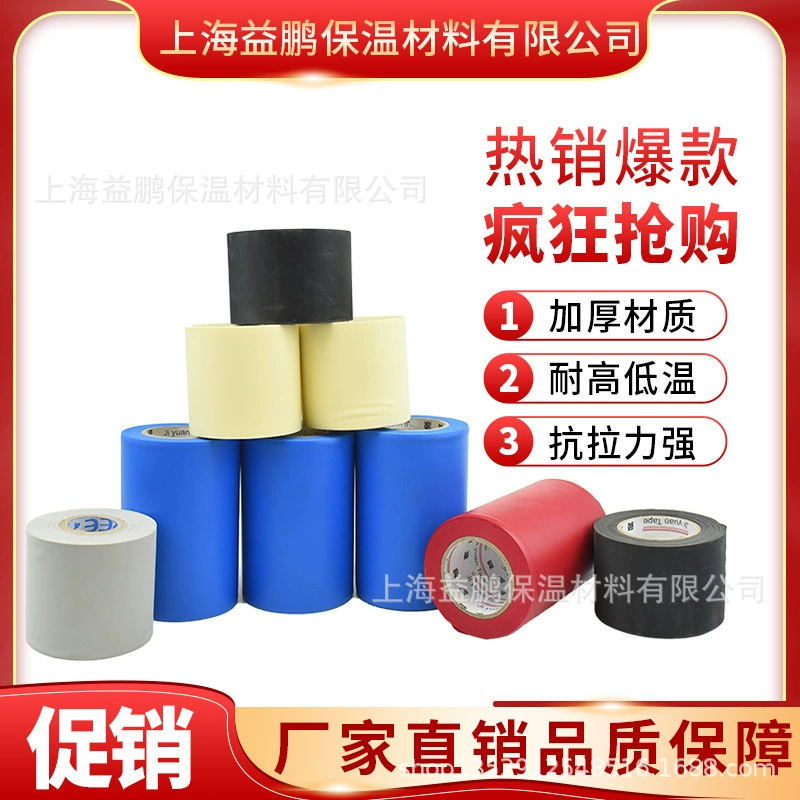 Оригинальная кабельная стяжка для кондиционирования воздуха черная Толстая Солнцезащитная лента связующий ремень красная и синяя обмотка 10 см медная трубка связывающий ремень бесплатная доставка