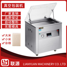 全自动双面大米整形真空包装机 5/10公斤六面成型米砖真空包装机