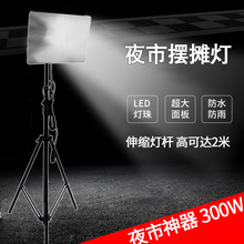 夜市灯地摊摆摊300W电动车电瓶防水低压LED应急灯支架灯高亮防水