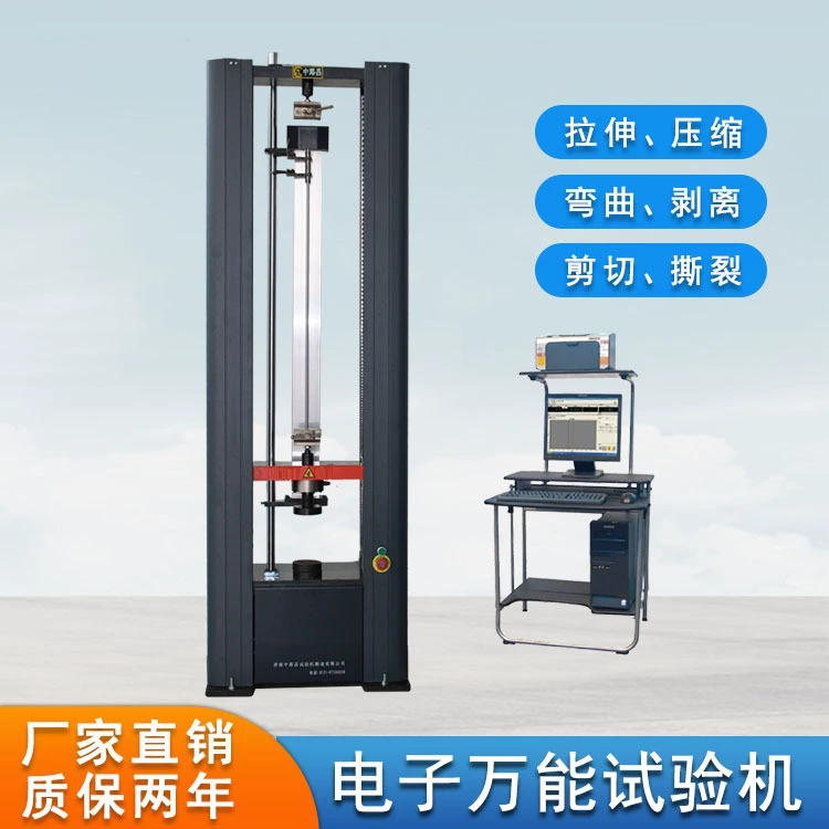 Растяжимая Машина Испытания Металла Материал Растяжимая Машина Испытания Универсальная Материальная Растяжимая Машина Испытания