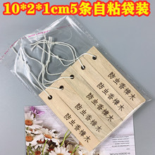 樟木条 樟木块 香樟木片10*2*1cm5条自粘袋装 防虫防柱防潮除异味