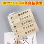 自粘除异味防虫防潮樟木块