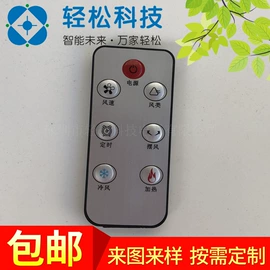 影音电器配件;塑胶外壳;智能遥控器