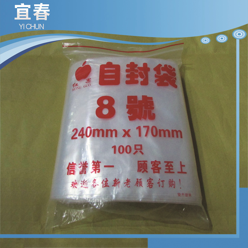 厂家直销 优质pe自封袋 密封pe自封袋17*25cm pe透明自封袋