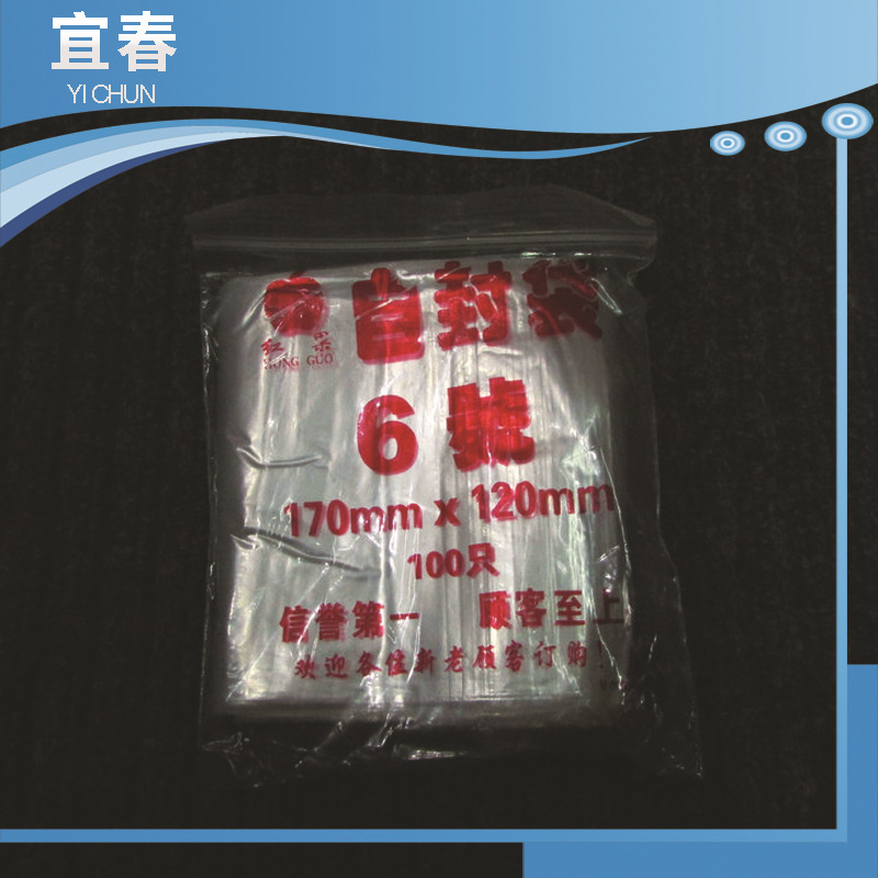 厂家直销 优质加厚PE自封袋 真空pe自封袋 12cm*17cm