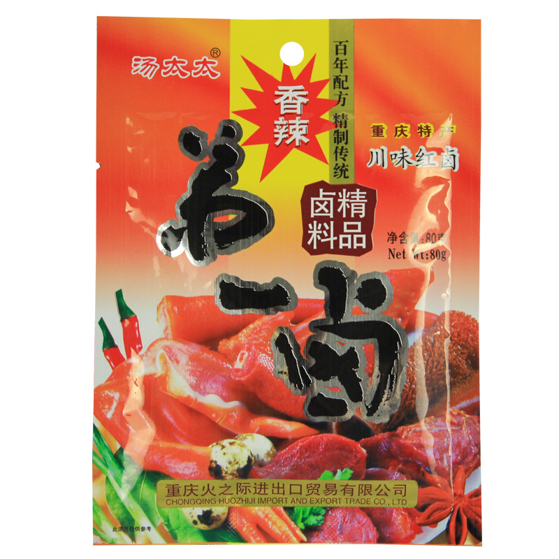 80g 오래된 포장/봉지 (2.5kg) 매운 절인 분말