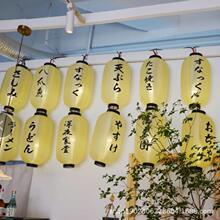 日式灯笼墙和风冬瓜绸布定日本韩式户外防水广告印字餐厅活动装饰