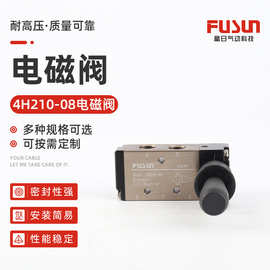 电磁阀 4H210-08手动阀二位五通手板阀 手动微型换向阀