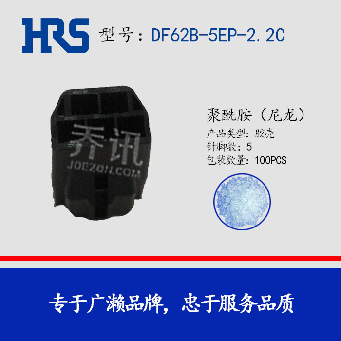 ���� HRS ԭ�� DF62B-5EP-2.2C ��ɫ��Դ���������� ��������