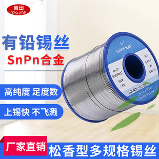 Soldering machine high purity full degree lead solder wire welding nickel plating containing Rosin non-cleaning high activity tin wire 1000g