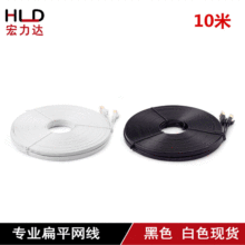 现货销售CAT7七类扁平网线10G高速屏蔽网络跳线成品网线万兆线