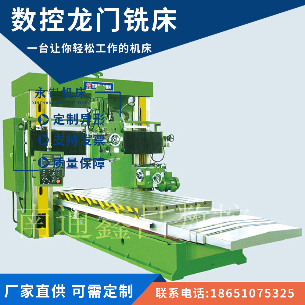 厂家直销 数控精密龙门铣床 铣床供应 全新铣床 南通铣床机床