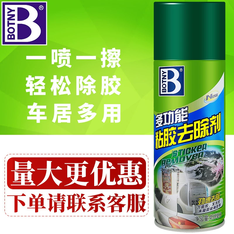 Средство для удаления клея Baotili Средство для удаления остаточного клея Самоклеящееся средство для удаления клея Многофункциональное средство для удаления Shellac