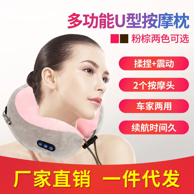 Massager charging, universal neck pillow for home use for auto, with neck protection