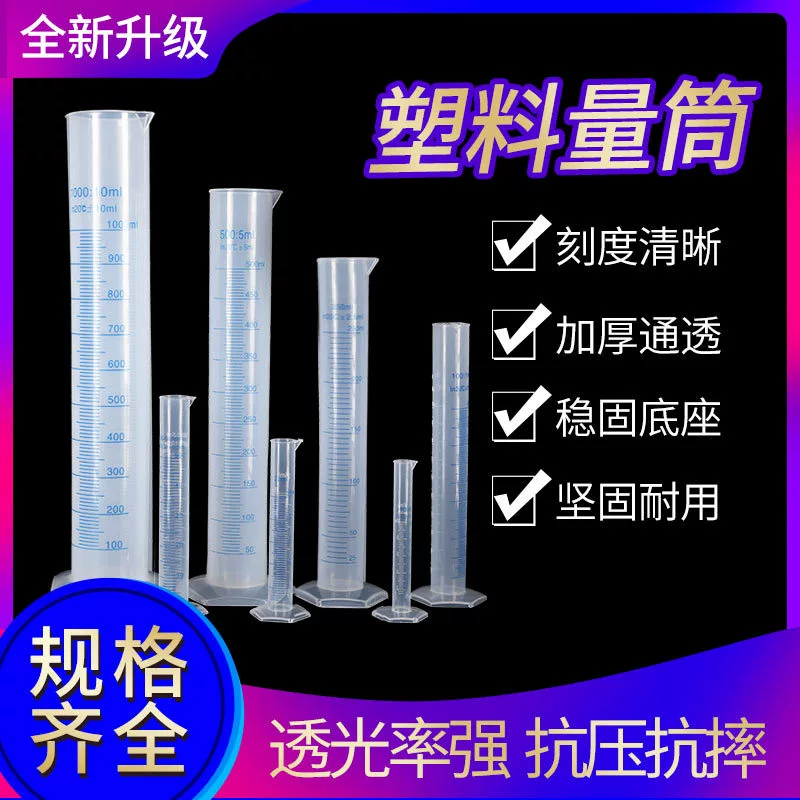 Пластиковый мерный цилиндр с синей шкалой, мл, мерный стакан, дозирующий лабораторный мерный ковш, измерение жидкости, полипропилен, устойчивый к кислотам и щелочам, с основанием