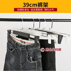 Seamless, High-Strength Pants Clips—Dual-Use for Drying & Hanging, with Built-in Clip; Wholesale Apparel Store and Household Clothes Hangers