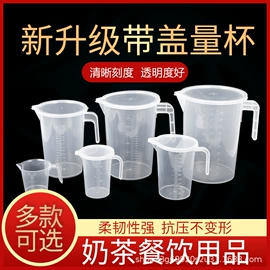量筒、量杯;烘焙量勺量杯;洗瓶