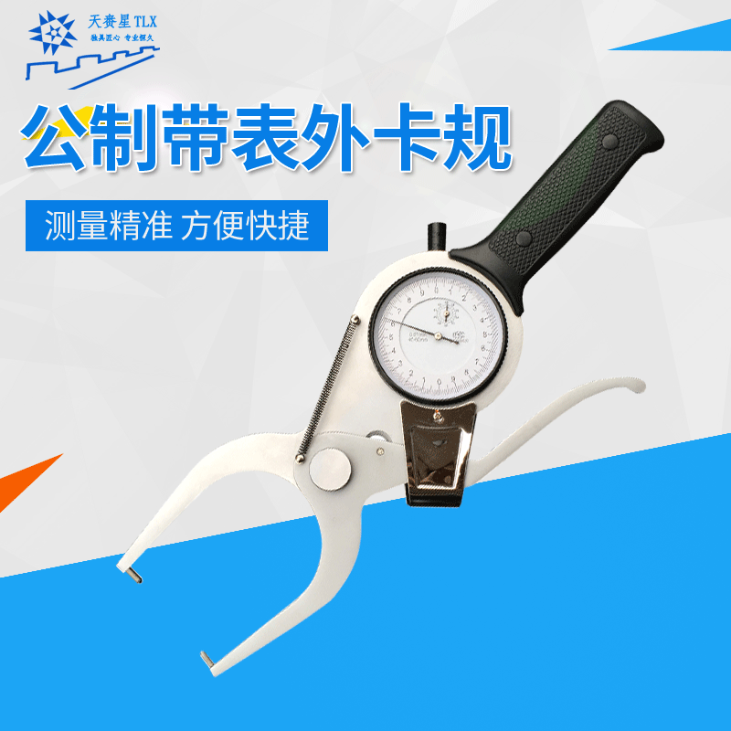 公制带表外卡规外径代表卡钳量具测厚仪器0-20-40-60mm高精度0.01