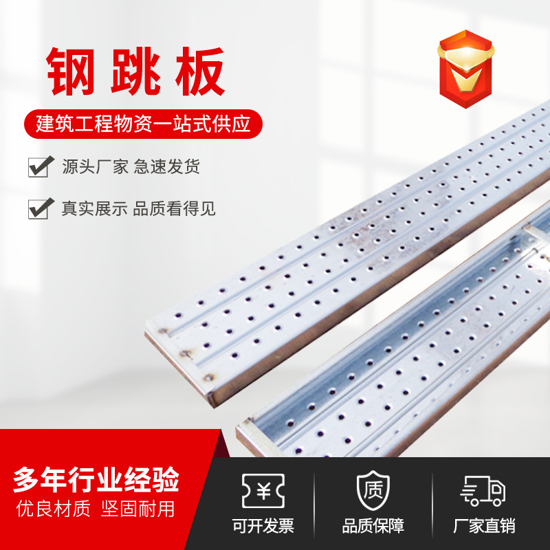 厂家批发零售脚手架钢跳板 建筑工程脚手架搭建Q235B镀锌钢跳板