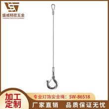 廠家批發吊燈安全繩防脫鈎吊燈吊線器鋼絲繩鎖線器燈飾五金配件