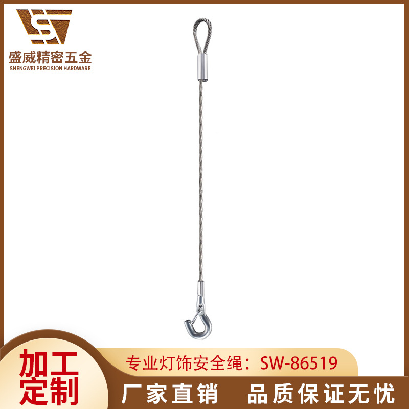 批发吊灯防坠落绳灯具钢丝吊绳双保险挂钩防坠落保护钩防脱