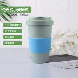 优选秸秆咖啡杯硅胶杯套防烫家用塑料水杯批发定制杯厂家