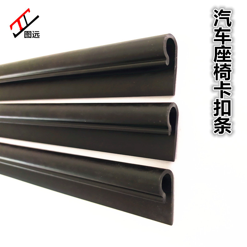 汽车座椅卡扣条规格多样头枕沙发卡扣条无纺布卡条毛毡卡