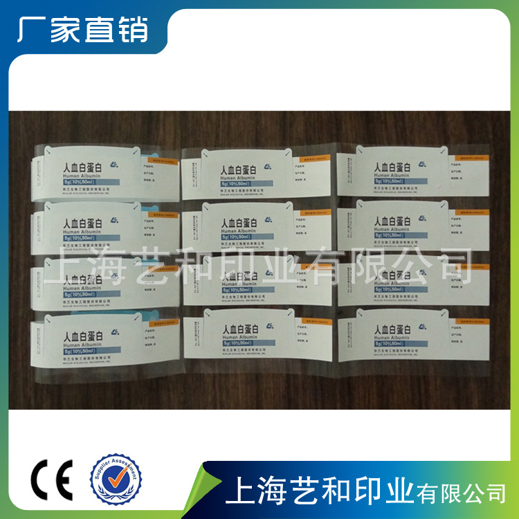 卷筒不干胶标签纸二维码防伪标签封口贴各类不干胶贴纸厂家印logo