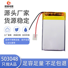 聚合物电池503048可充电医疗设备美容仪3.7v锂电池户外摆摊大容量