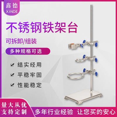 Stainless steel Formwork units full set Bracket Physics teaching instrument Stainless steel Formwork units Iron Clamp ring