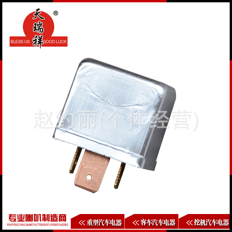 销售批发车用继电器 继电器 小型继电器 100A小型继电器