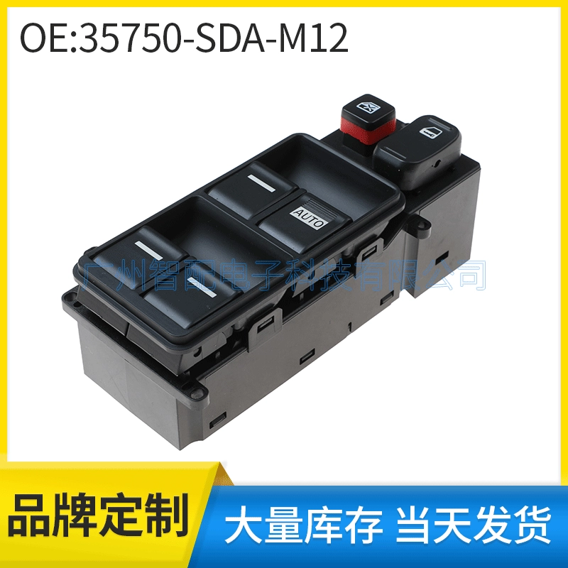 35750-SDA-M12 подходит для электрического стеклоподъемника Honda Accord 2003-2007 годов выпуска.
