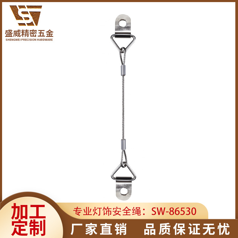 厂家批发灯具不锈钢高空防坠落安全吊绳保险绳防坠落保护防坠吊绳